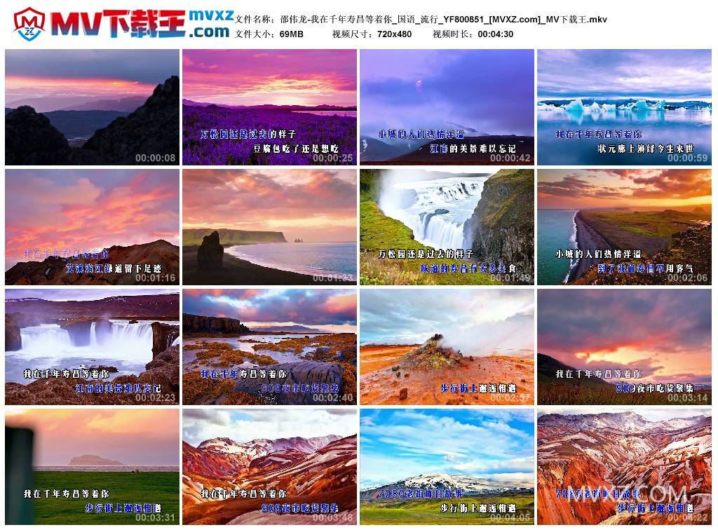 邵伟龙-我在千年寿昌等着你_国语_流行_YF800851